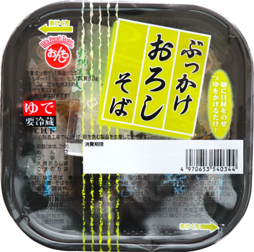2026年夏期発売商品ご案内第2弾